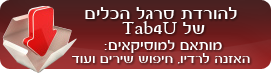 סרגל כלים