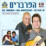 40 שנות זמר - ההקלטות המקוריות