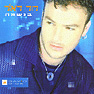בנשמה
