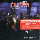 LIVE ההופעה