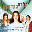 קלרה הקדושה