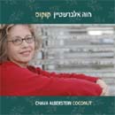 קוקוס