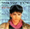 כבר לא ילד