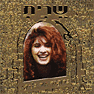 בהופעה חיה בצרפת