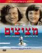 אריק איינשטיין