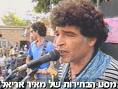 מאיר אריאל