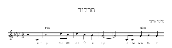 Tab4u Com תווים לשירים תווים לגיטרה