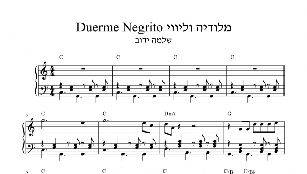 תווים שלמה יידוב - נומה נגריטו Duerme Negrito (ילד שחור)